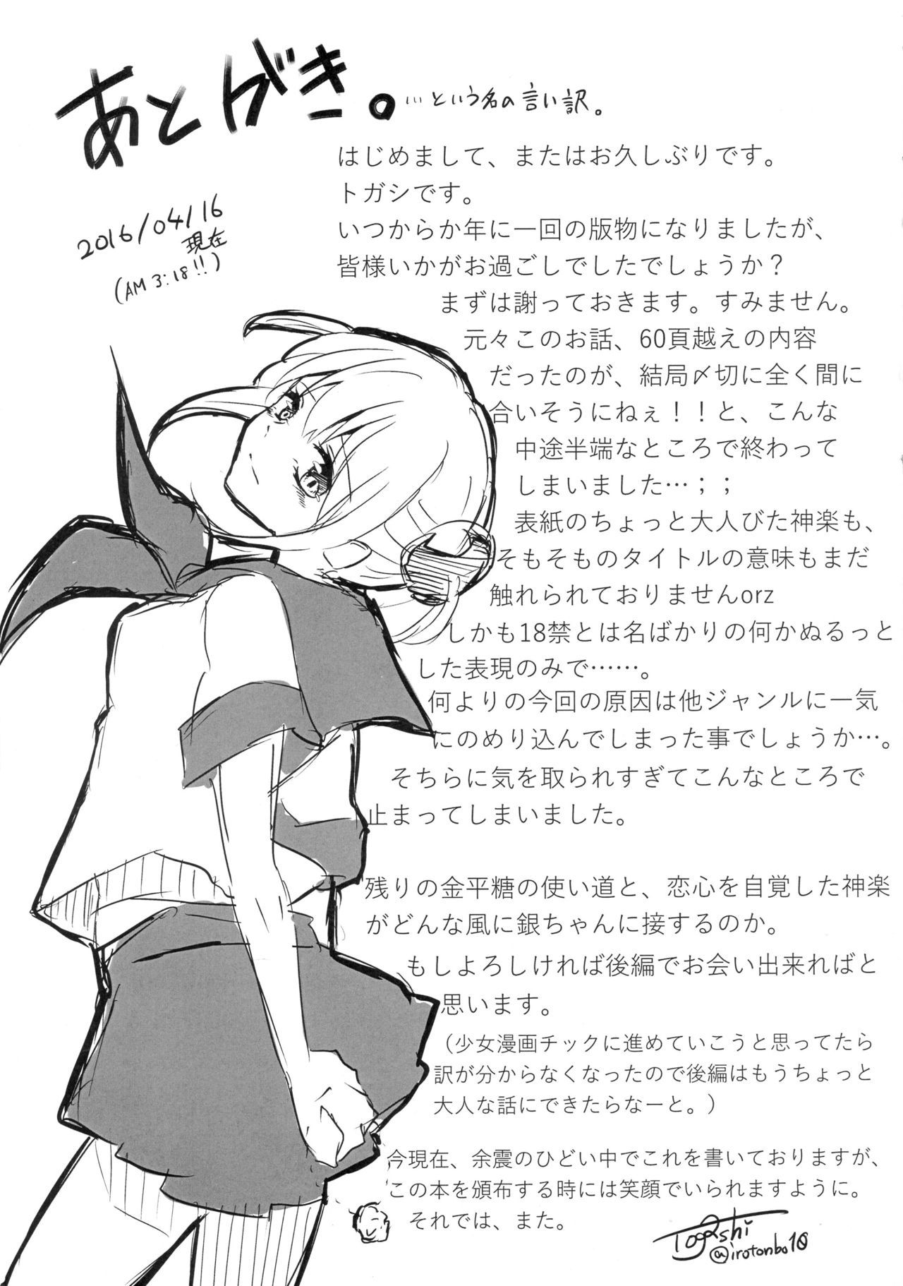 ウン、アナタにアゲル。ゼンペン