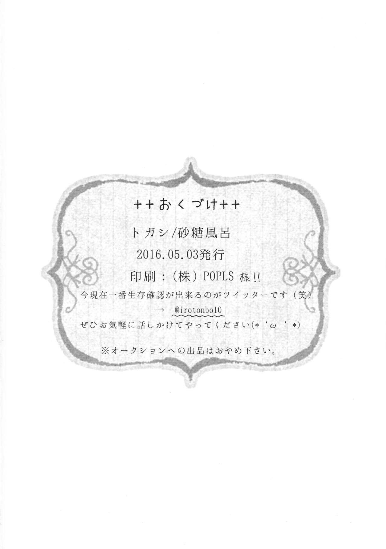 ウン、アナタにアゲル。ゼンペン