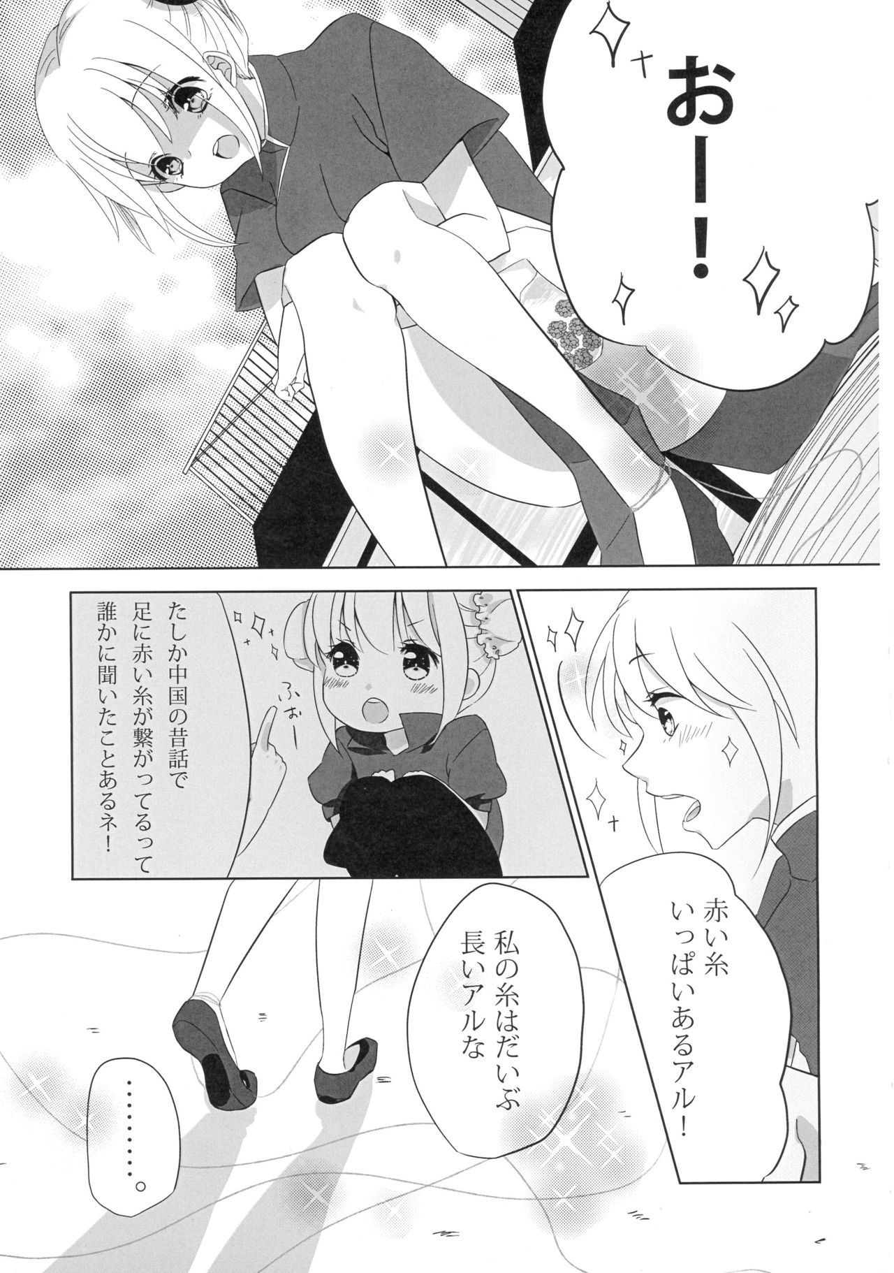ウン、アナタにアゲル。ゼンペン