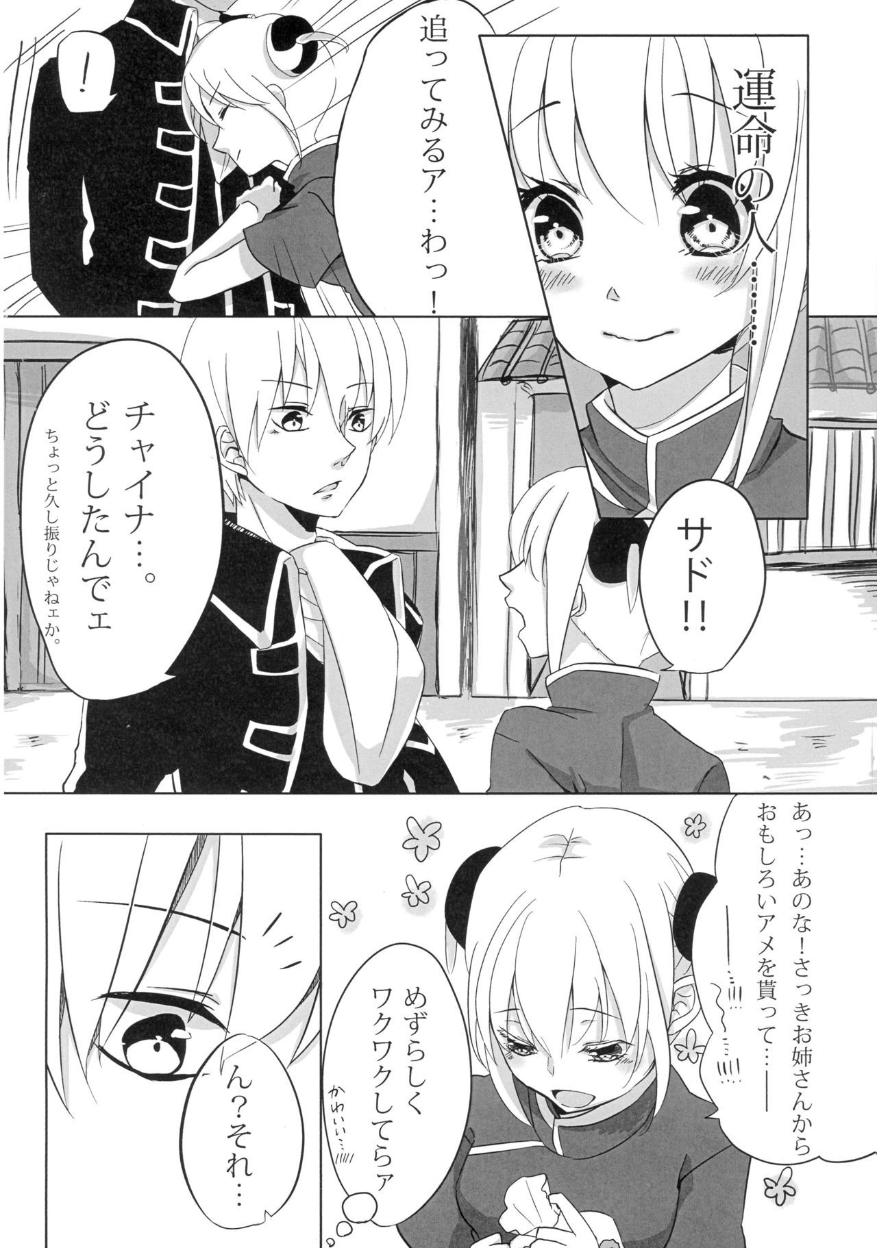 ウン、アナタにアゲル。ゼンペン