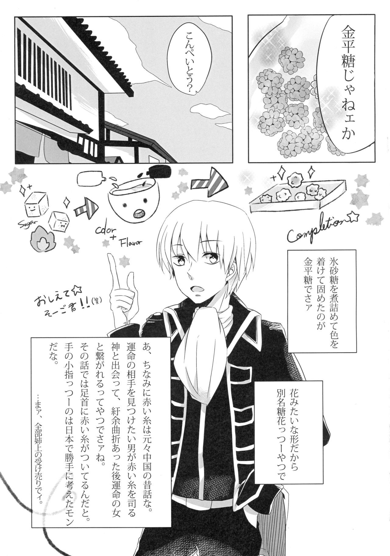 ウン、アナタにアゲル。ゼンペン