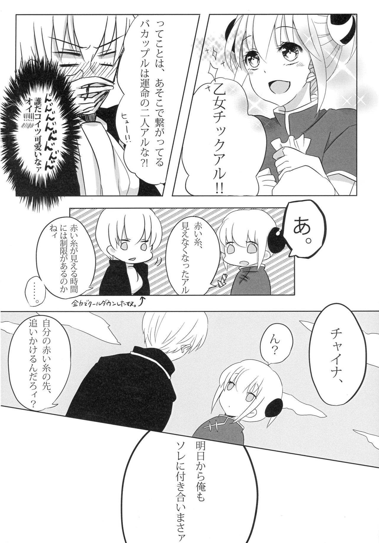 ウン、アナタにアゲル。ゼンペン