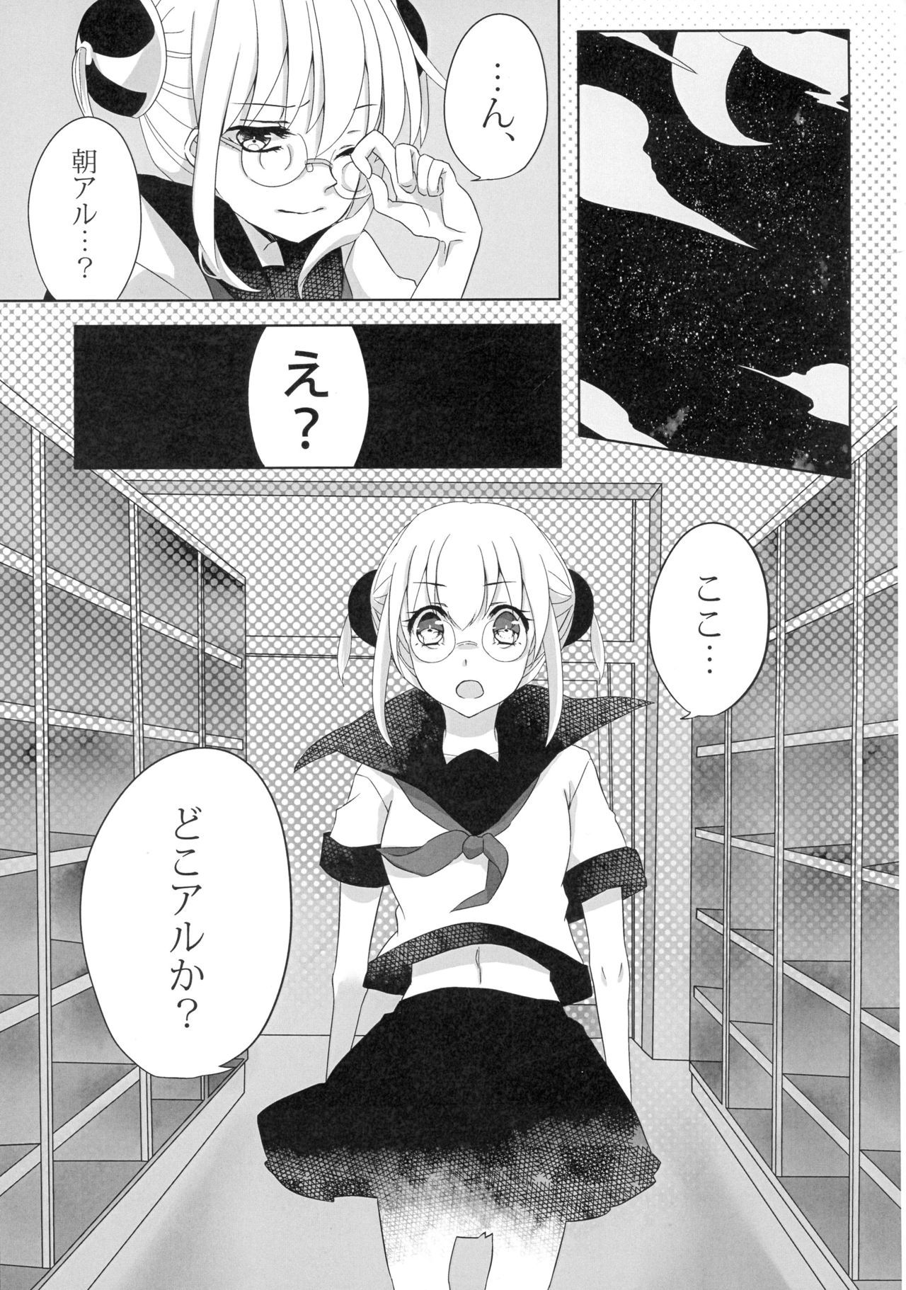 ウン、アナタにアゲル。ゼンペン