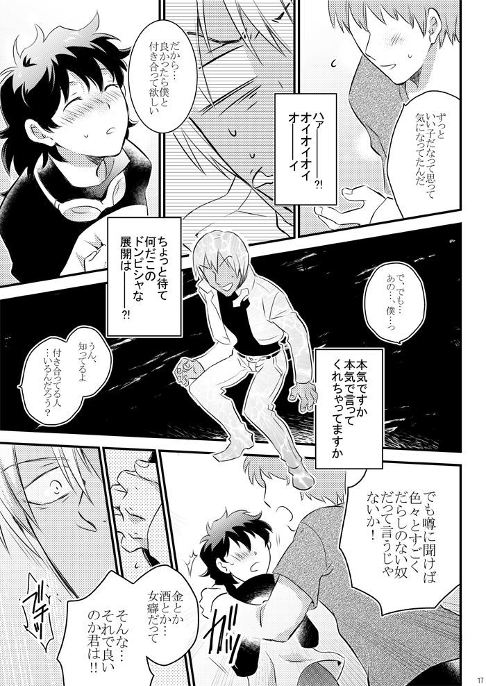 ハートビートプライスレス