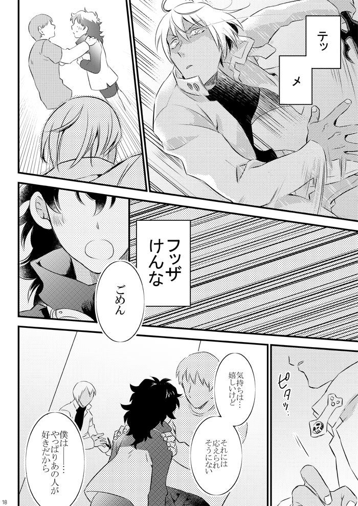 ハートビートプライスレス