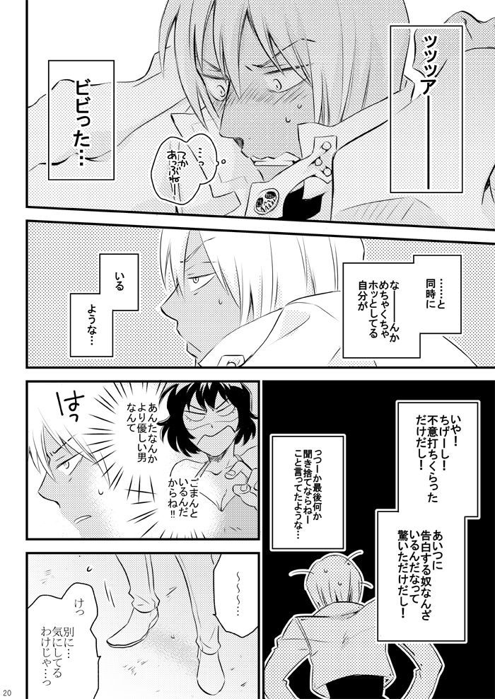 ハートビートプライスレス