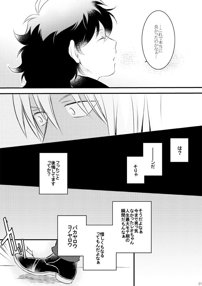 ハートビートプライスレス