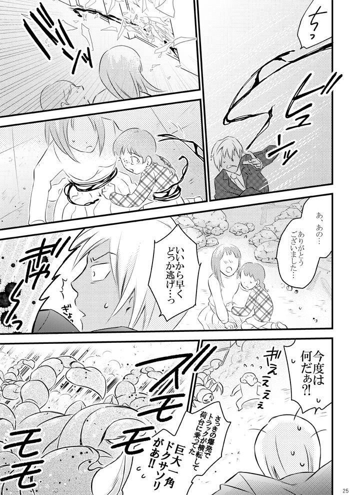 ハートビートプライスレス