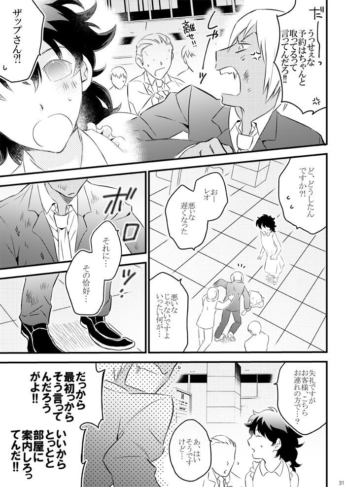 ハートビートプライスレス