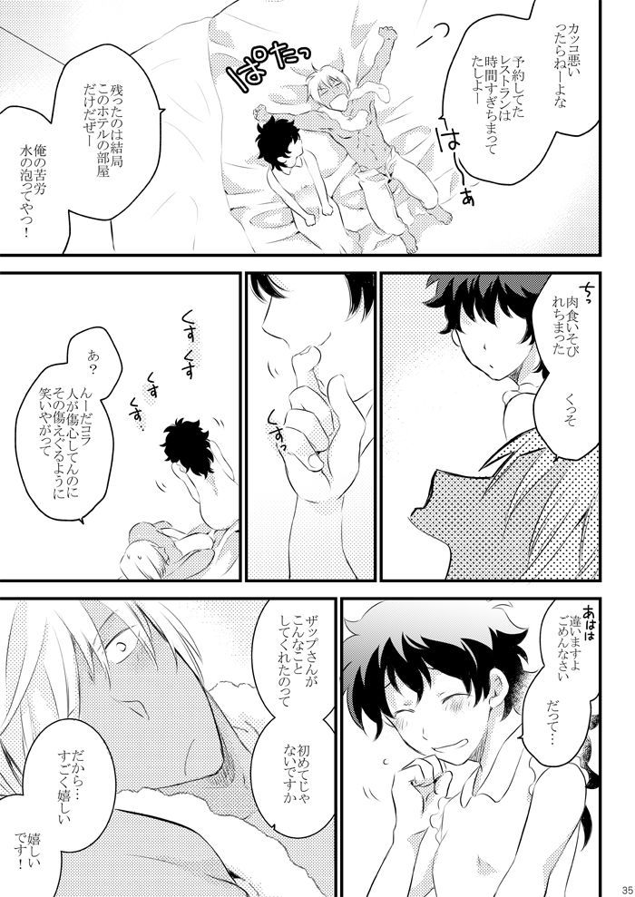 ハートビートプライスレス