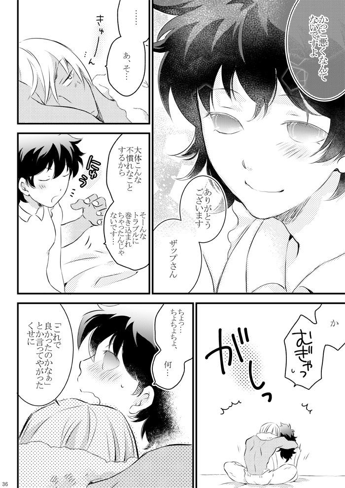 ハートビートプライスレス