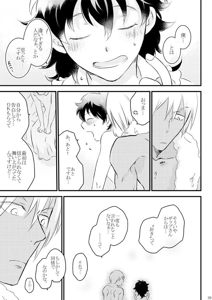 ハートビートプライスレス