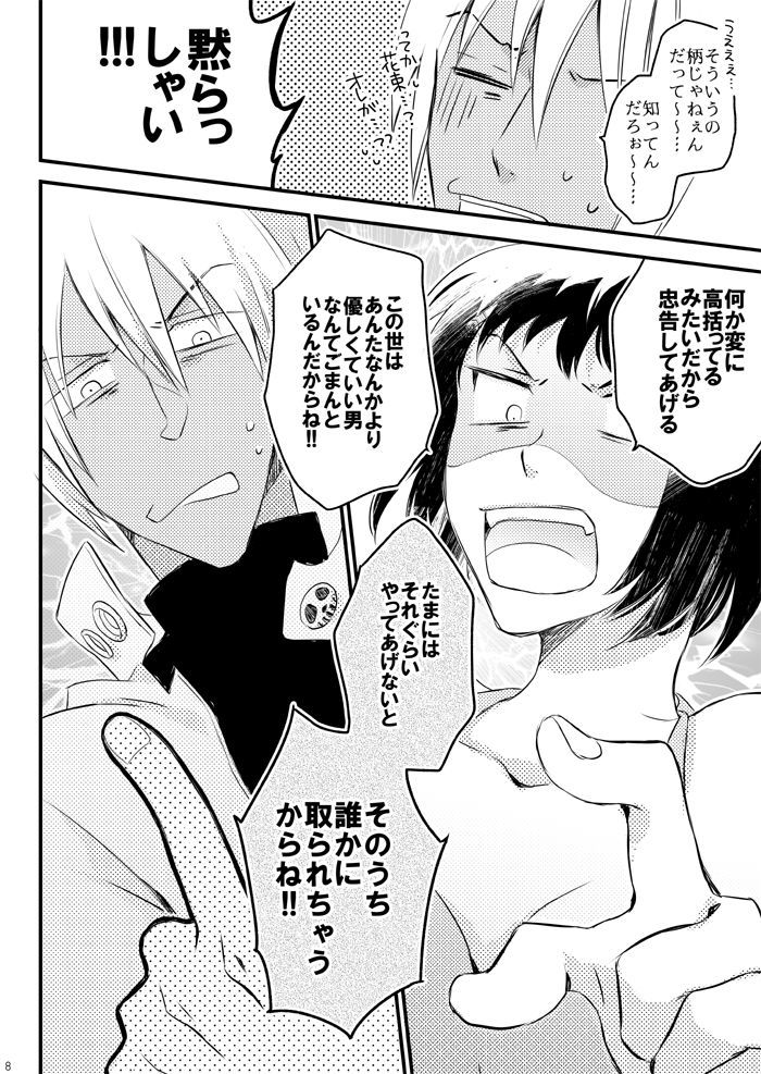 ハートビートプライスレス
