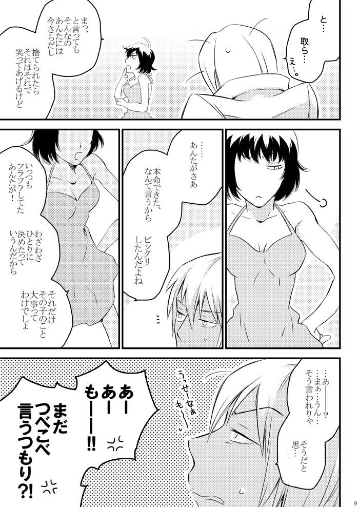 ハートビートプライスレス