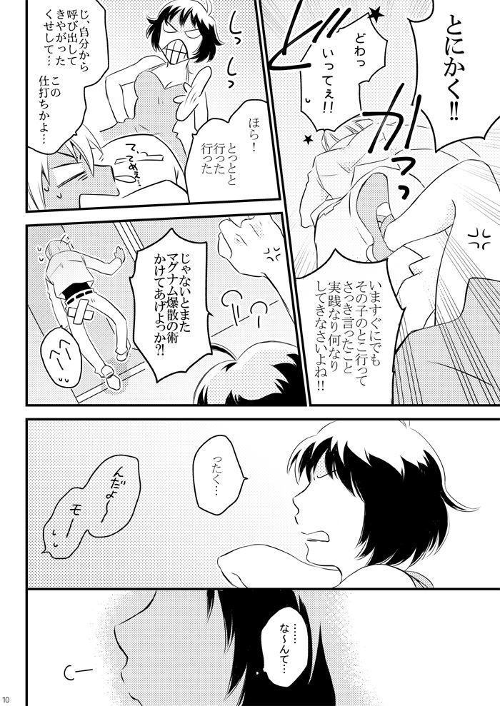 ハートビートプライスレス