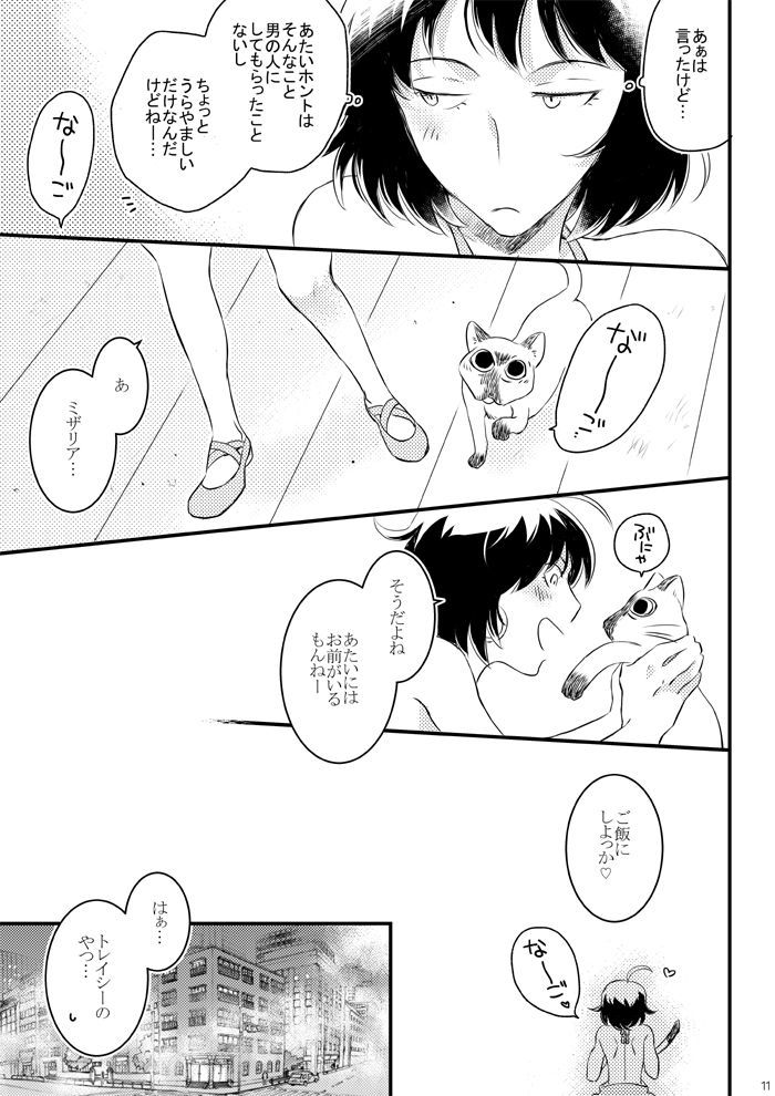 ハートビートプライスレス