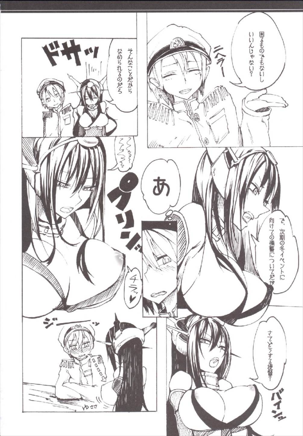 長門の城