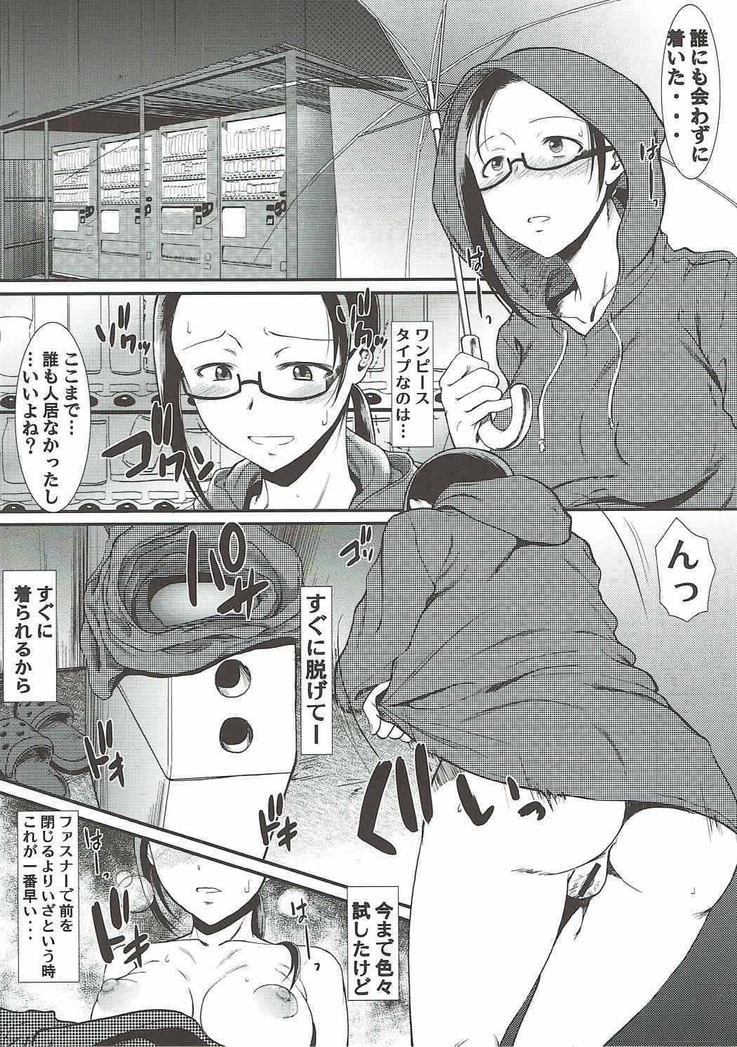 河野スバラシアマヒトちゃんのでみそう！