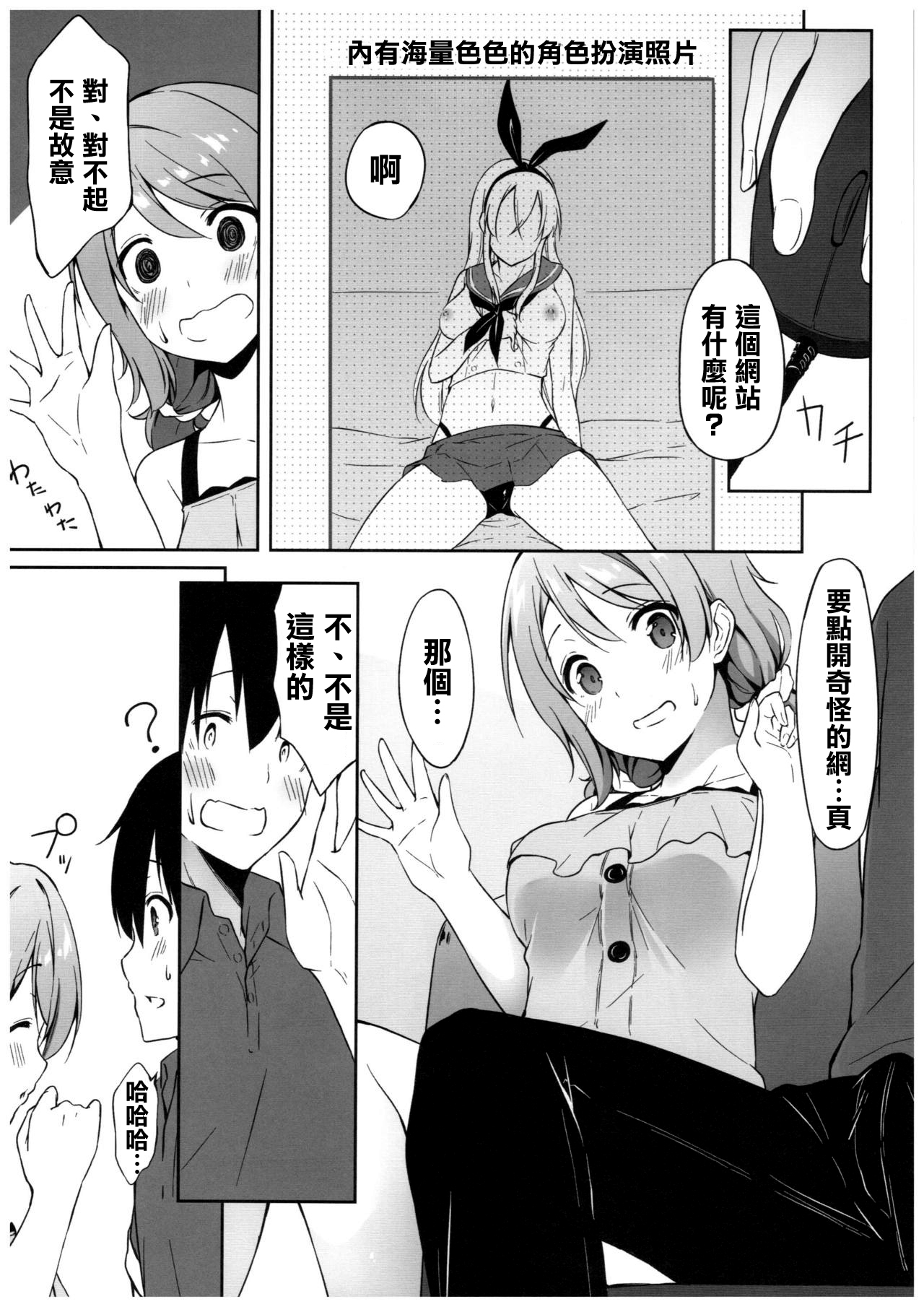 抑揚感情
