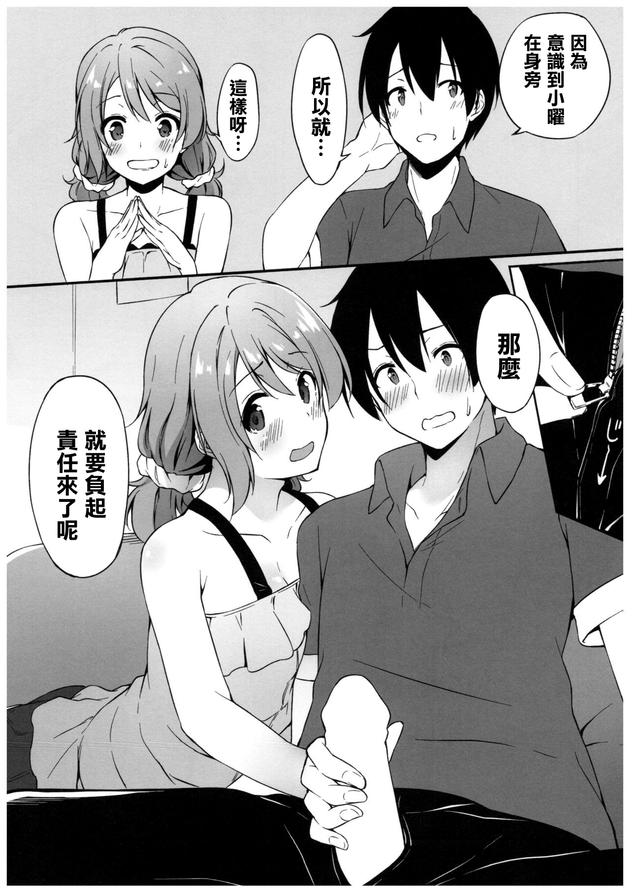 抑揚感情