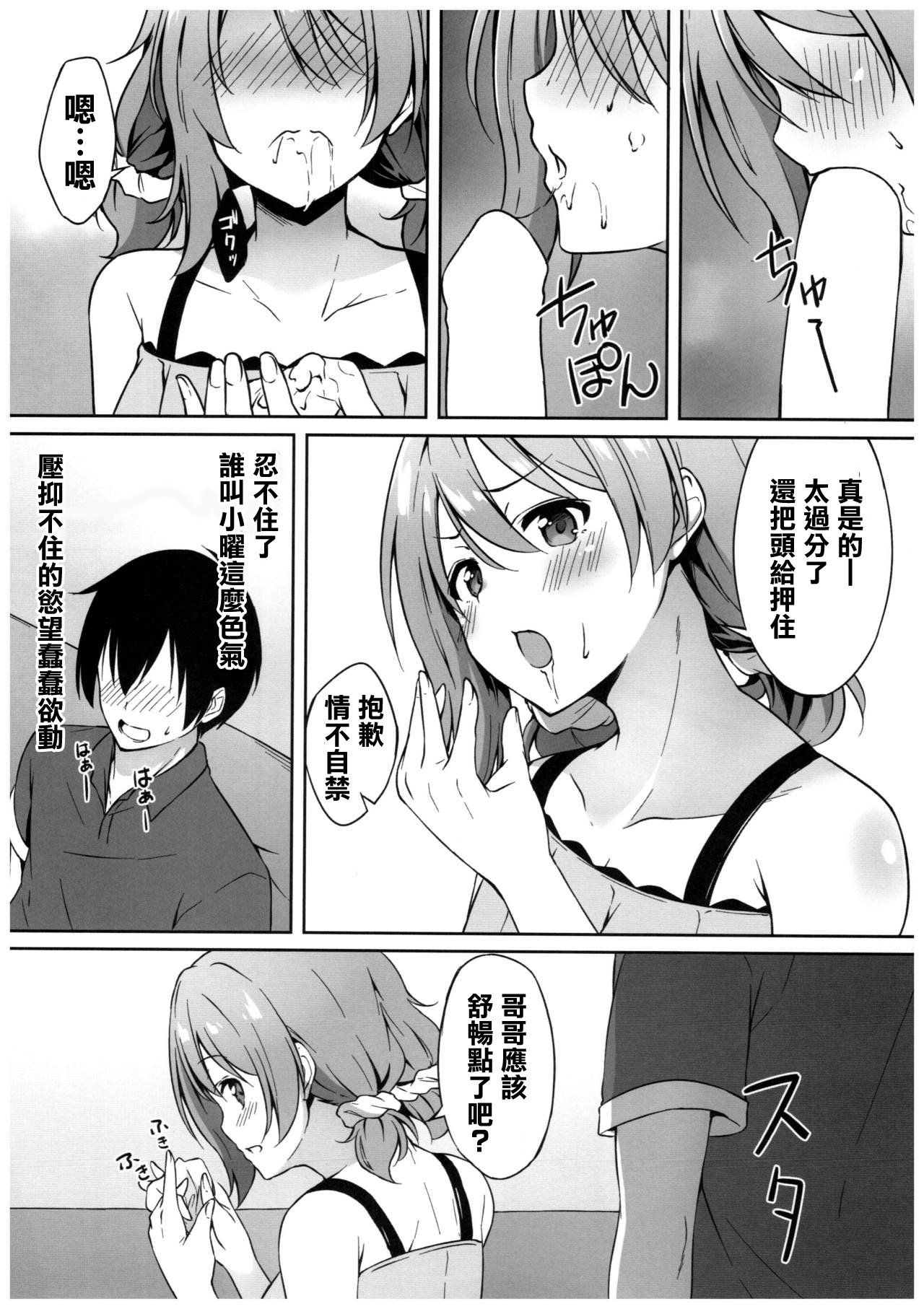 抑揚感情