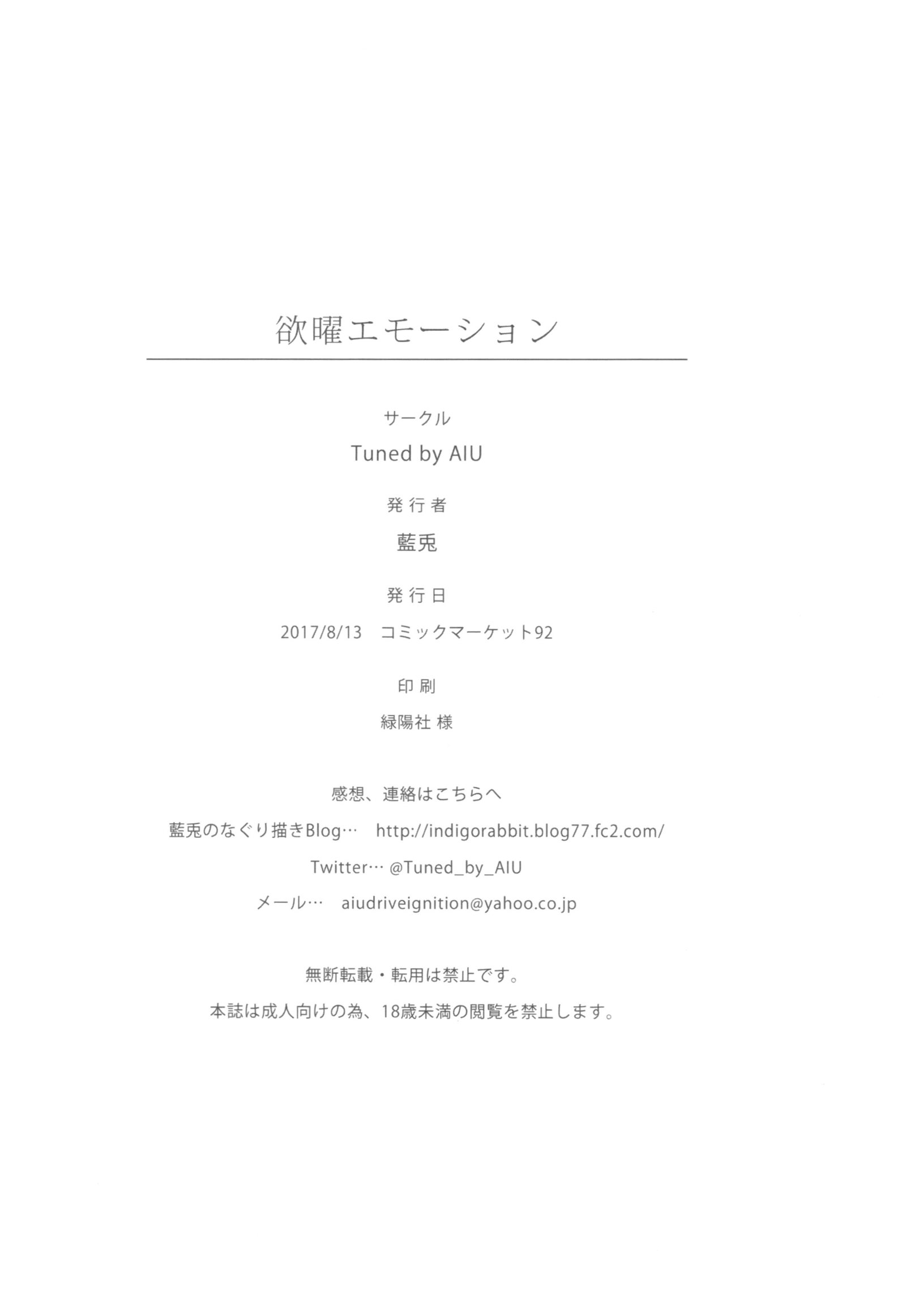 抑揚感情