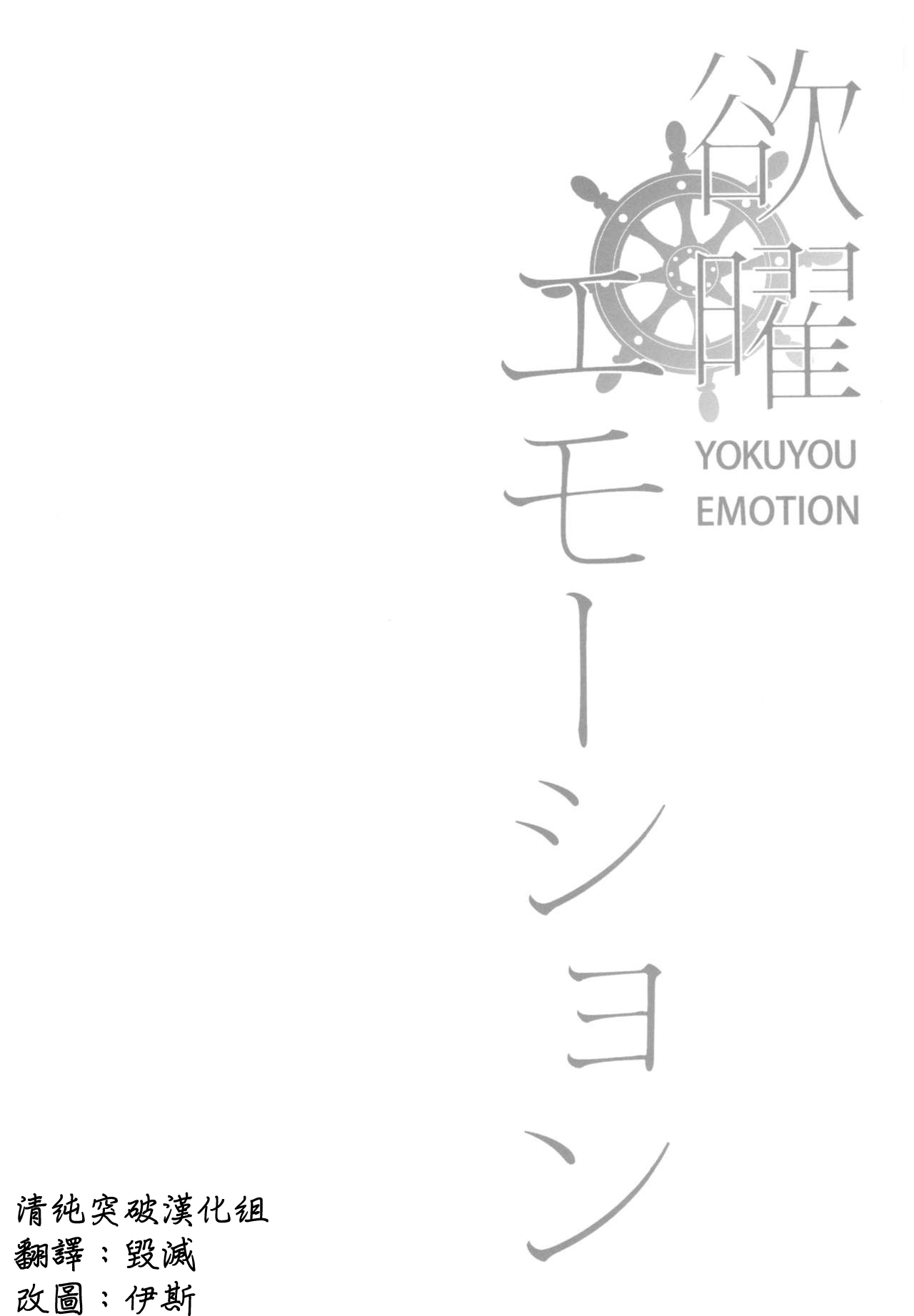 抑揚感情