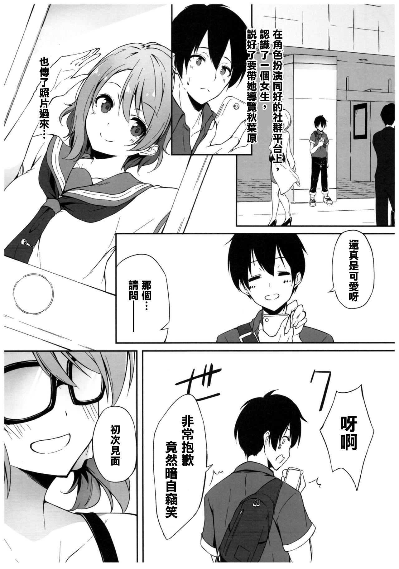 抑揚感情