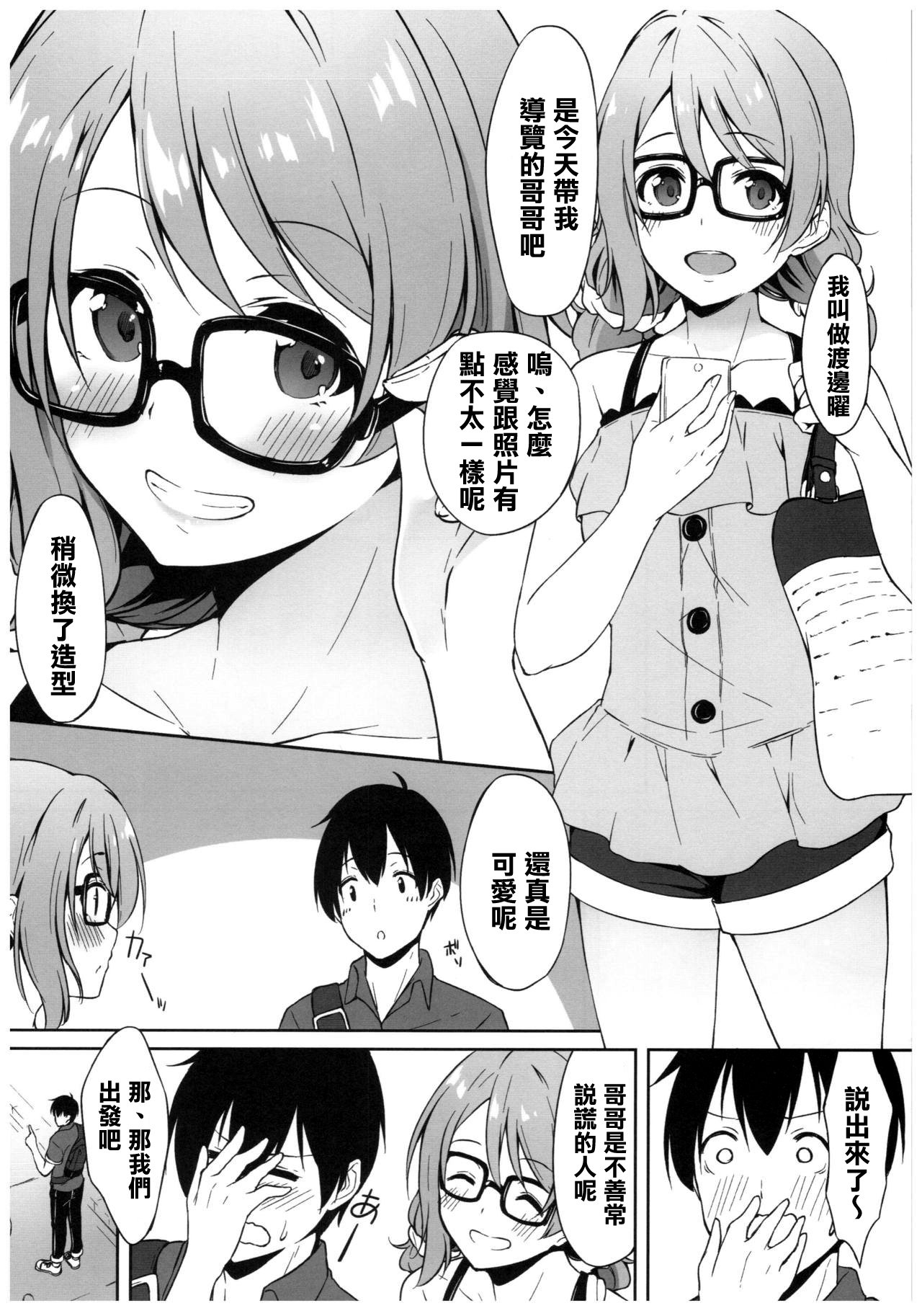 抑揚感情