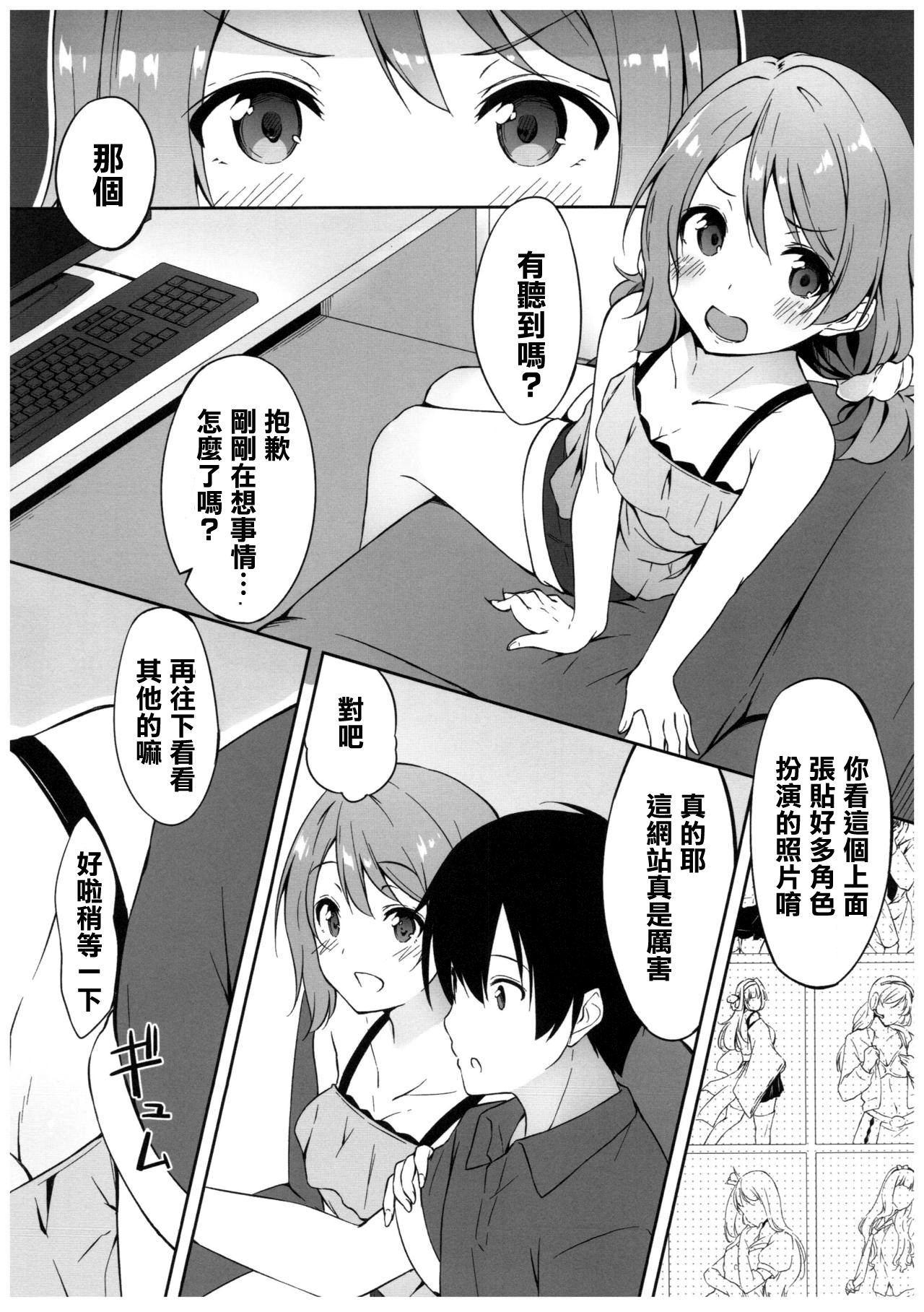 抑揚感情