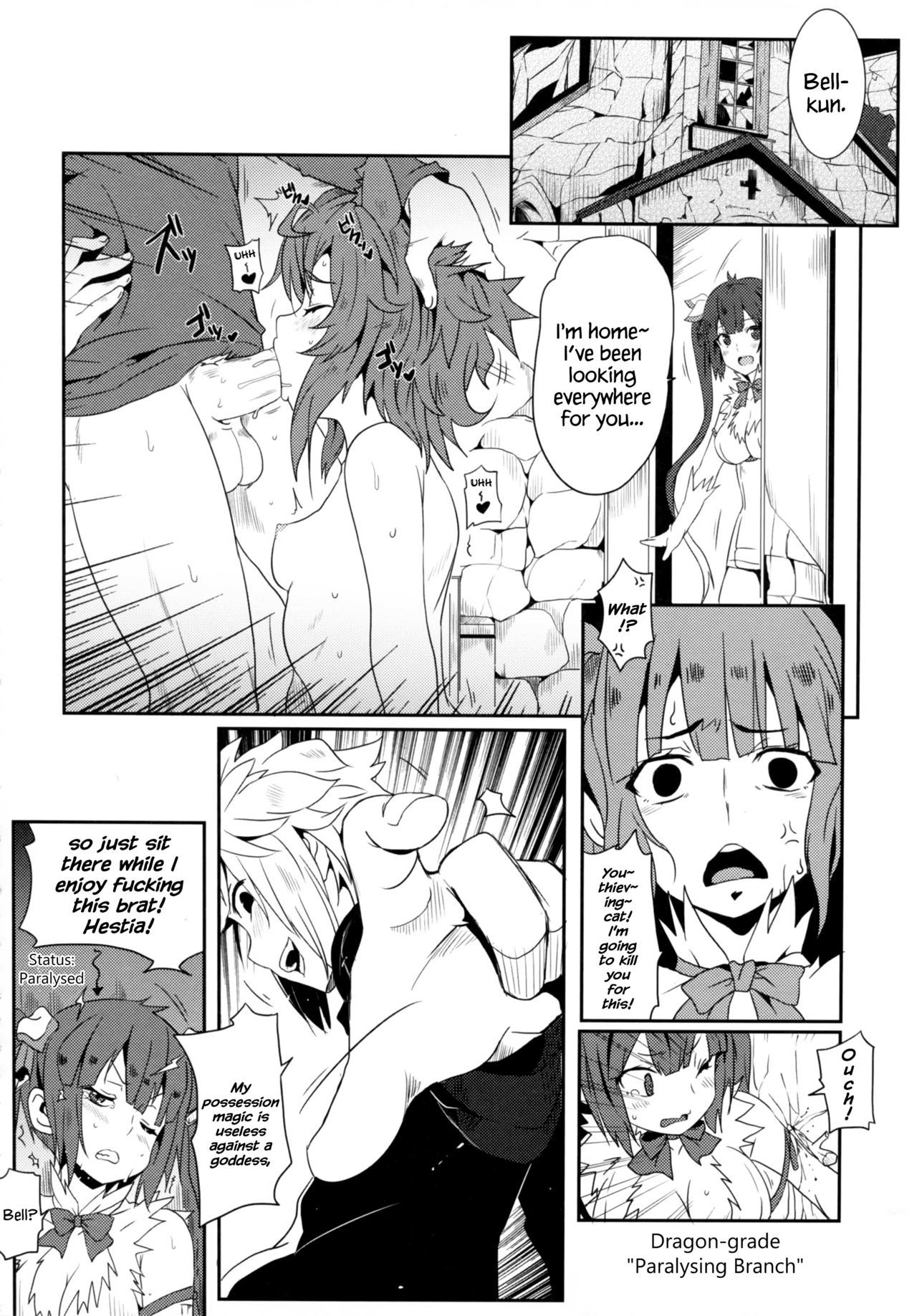 ダンジョンがメンテナンス中の場合はどうすればよいですか？ {変の神}