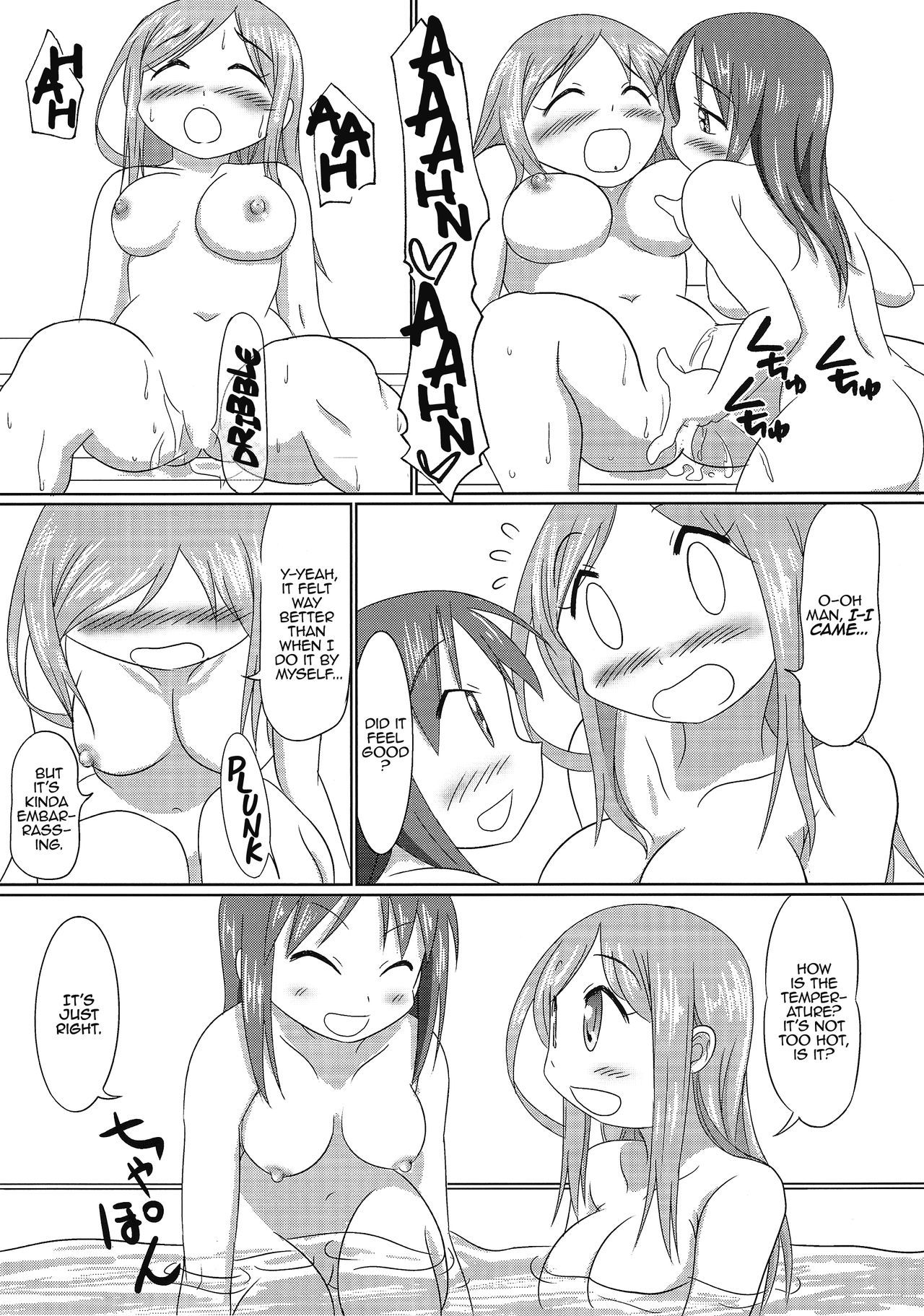 愛愛岡地