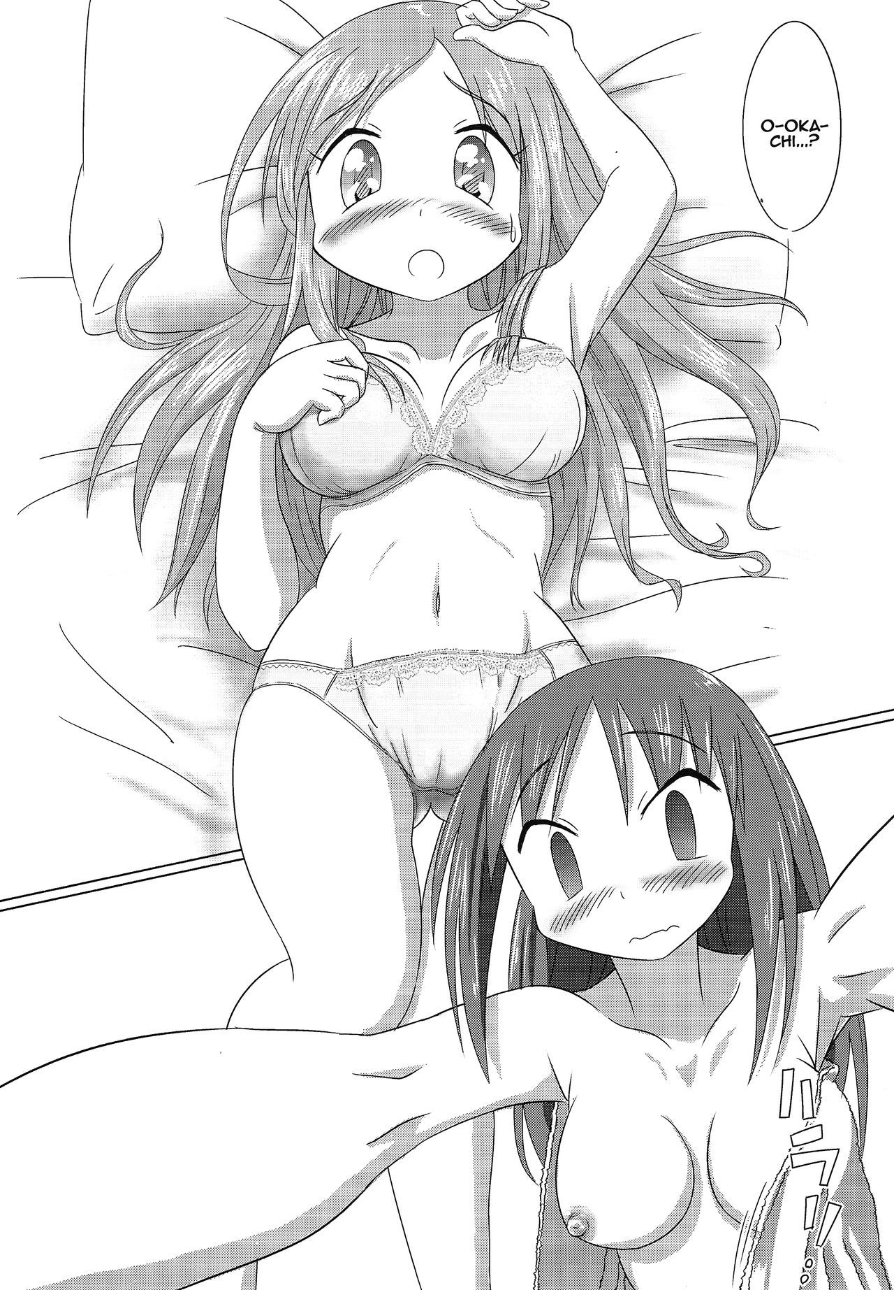 愛愛岡地