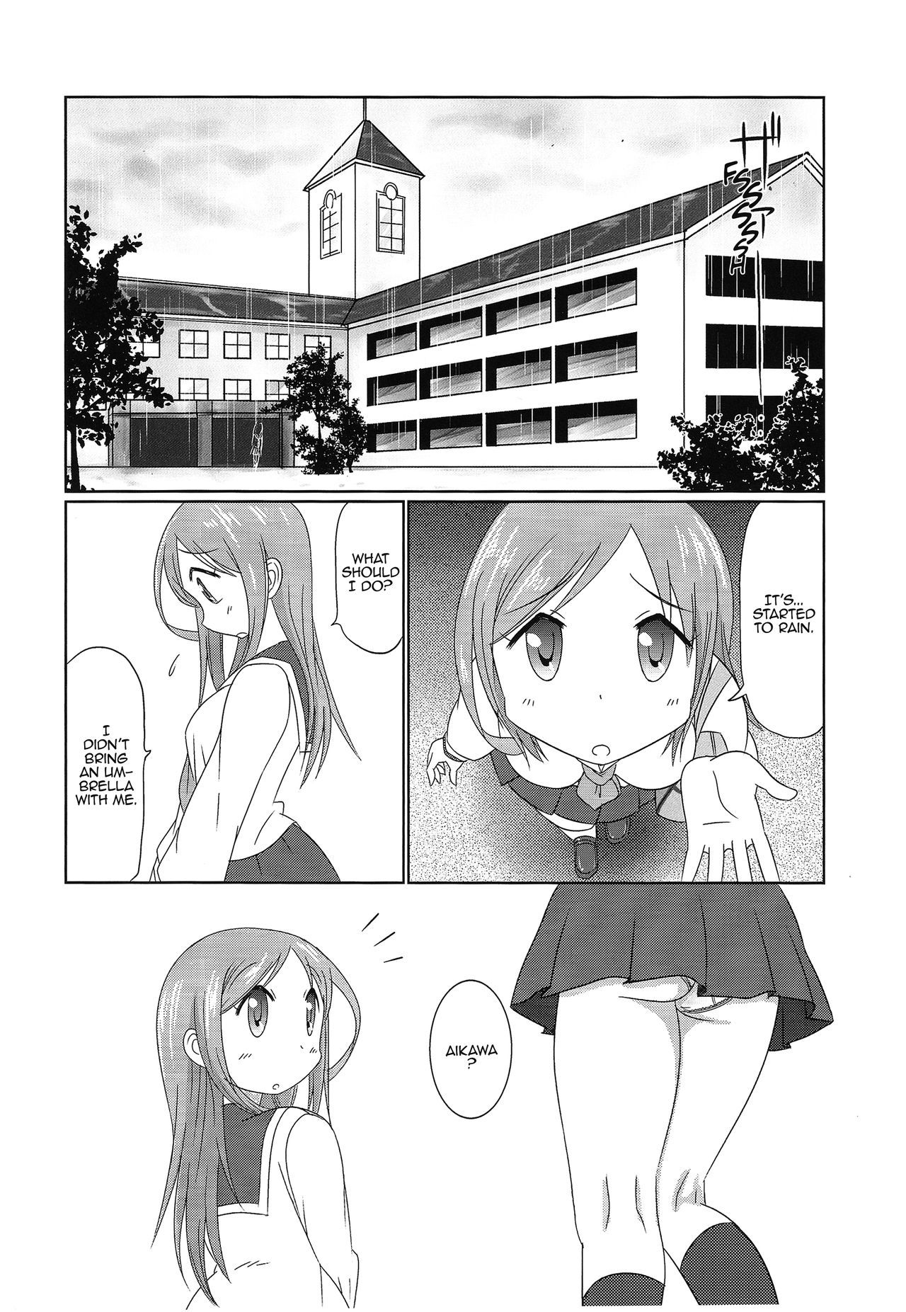 愛愛岡地