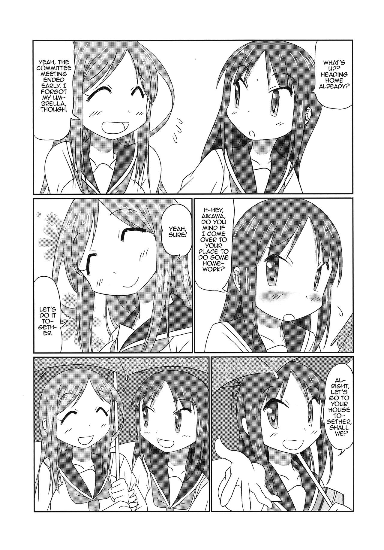 愛愛岡地