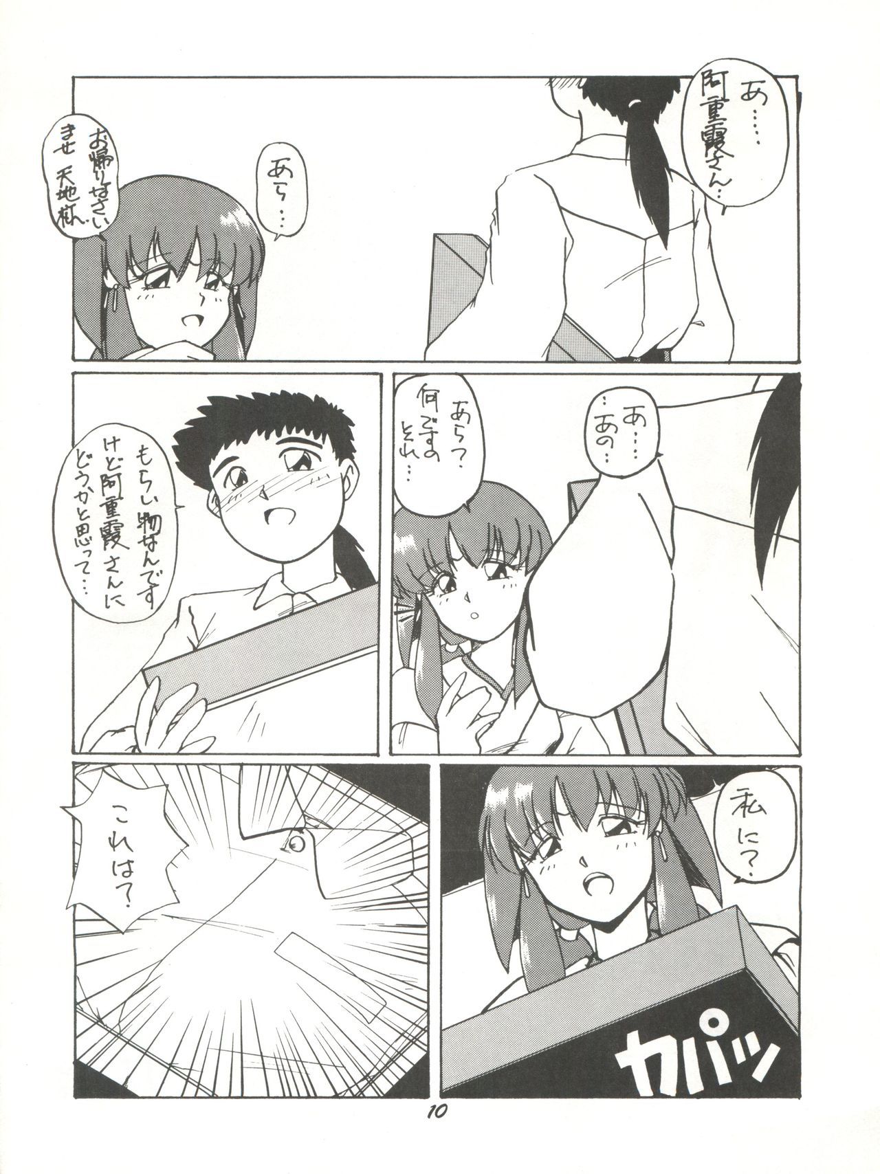 リカイムヨウニゴウ