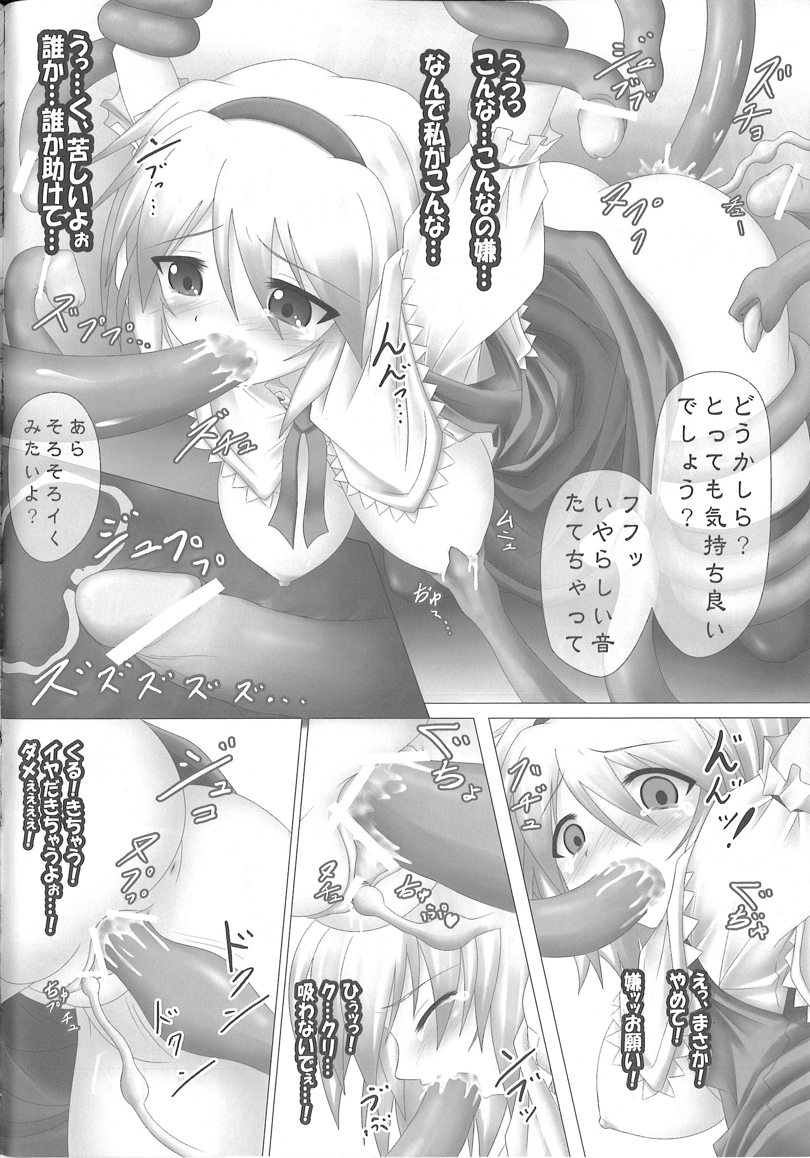アリス・ショック