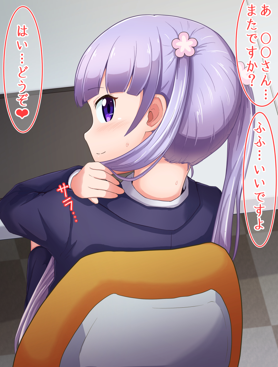 うなじでやらせてくれる青葉ちゃん