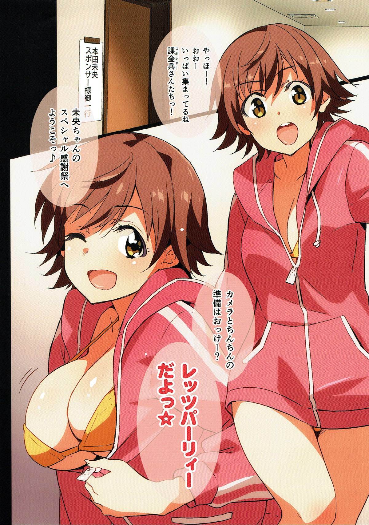 三菱フェスタ！