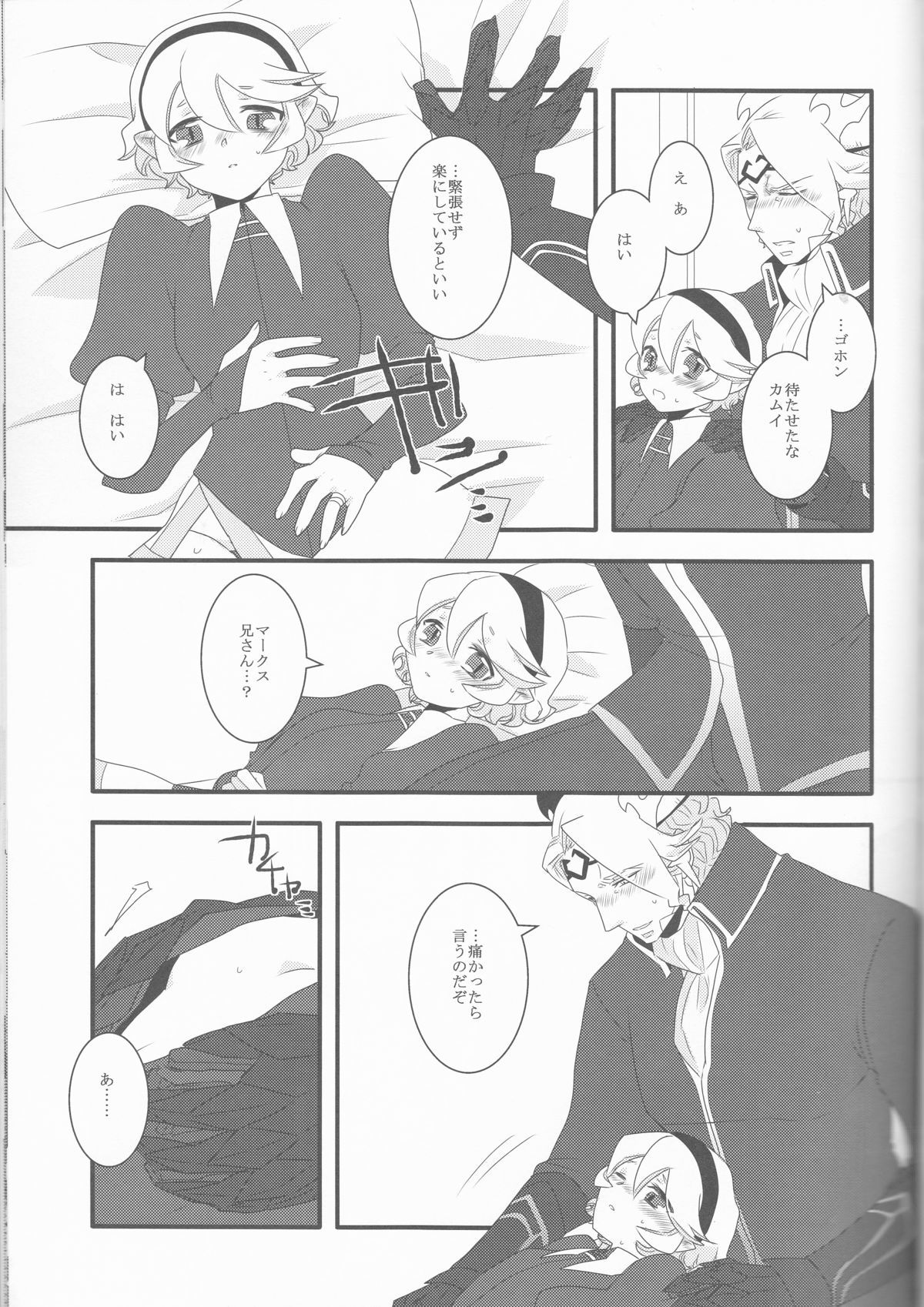 あるひとつぜんにいさんふたりがはんりゅうに！