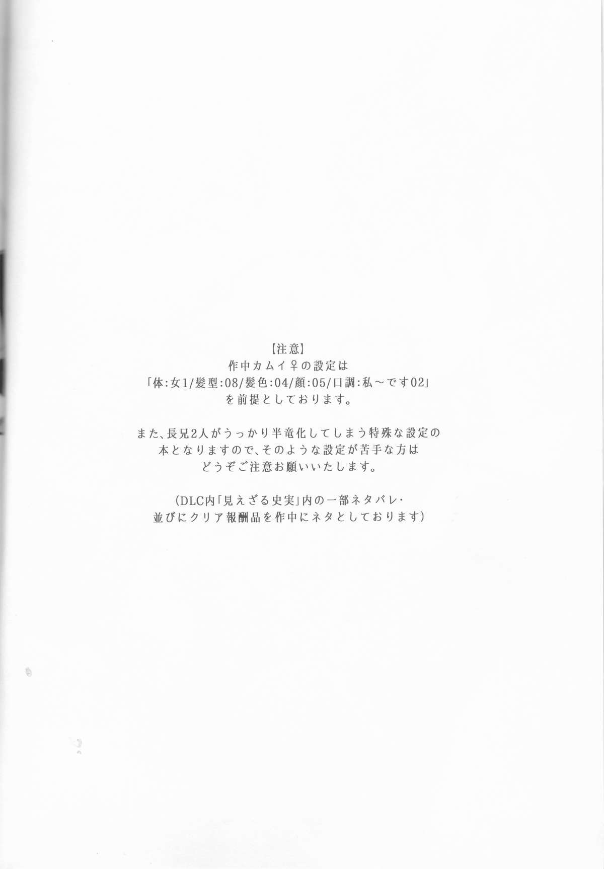 あるひとつぜんにいさんふたりがはんりゅうに！