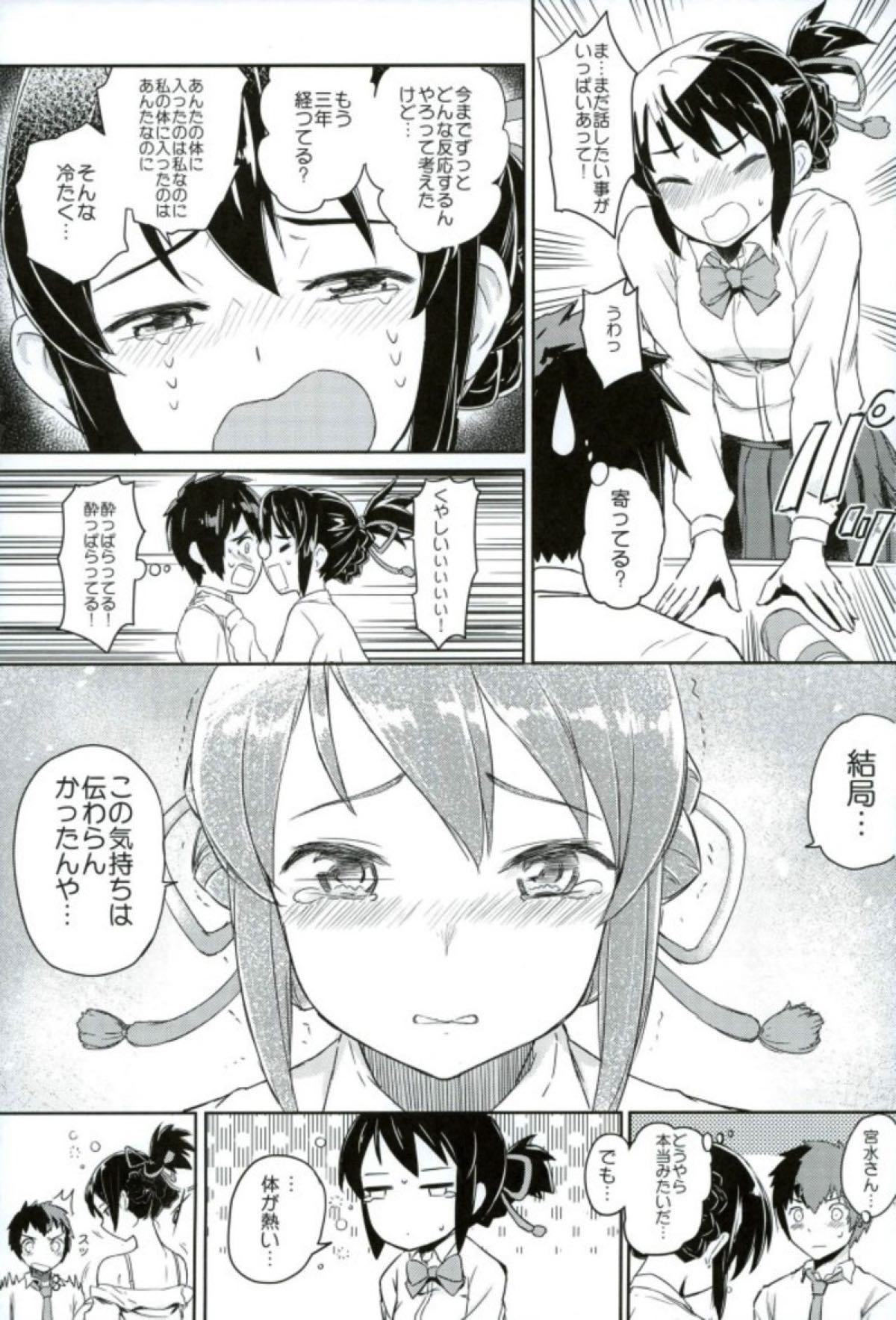 君と僕の結び