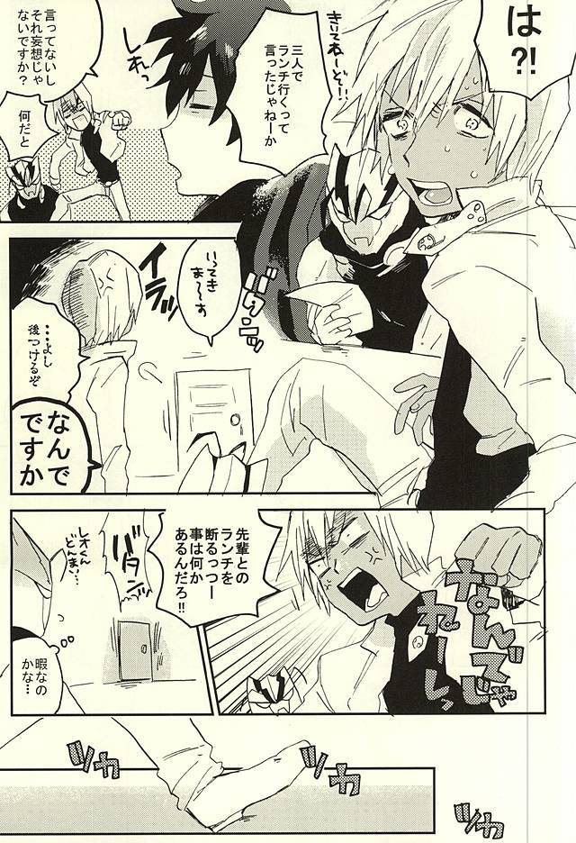 31回目はじめて