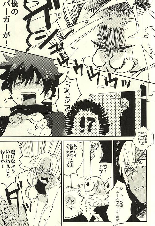 31回目はじめて