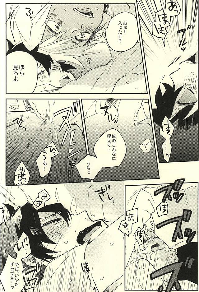 31回目はじめて