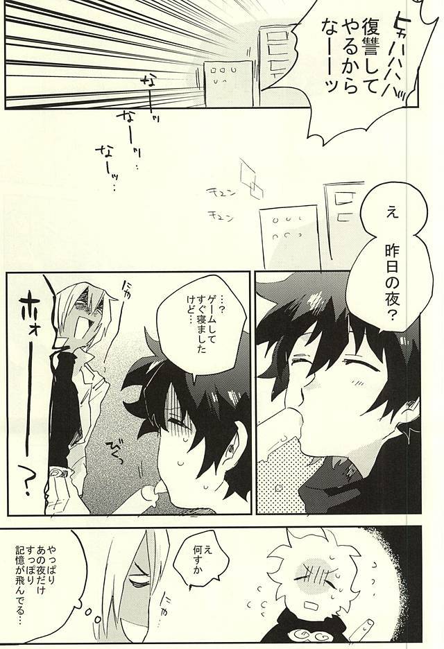 31回目はじめて