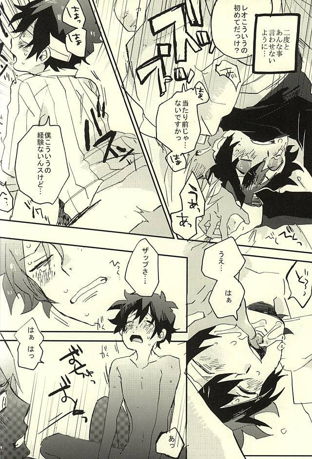 31回目はじめて