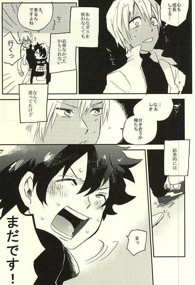 31回目はじめて