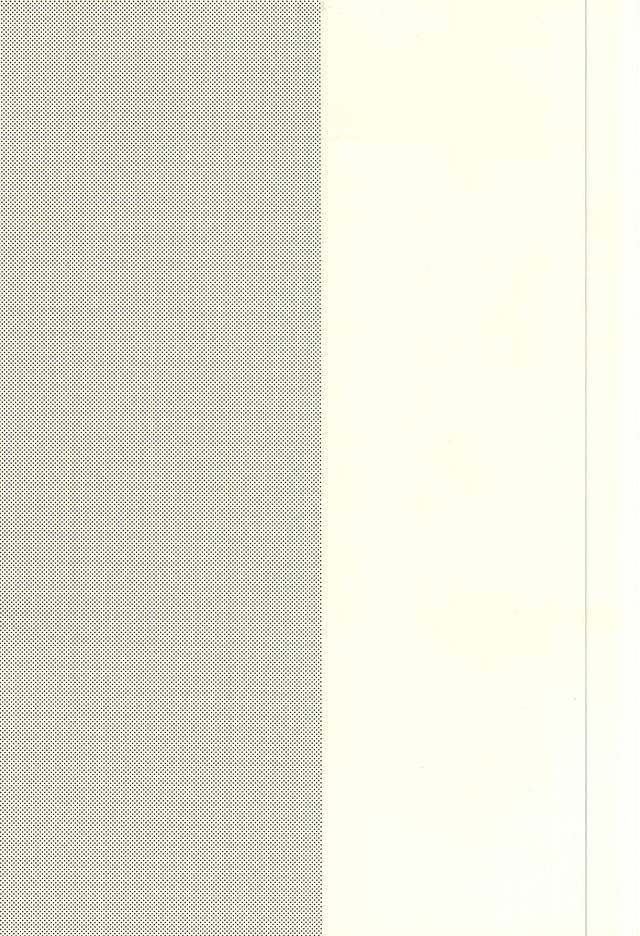 31回目はじめて