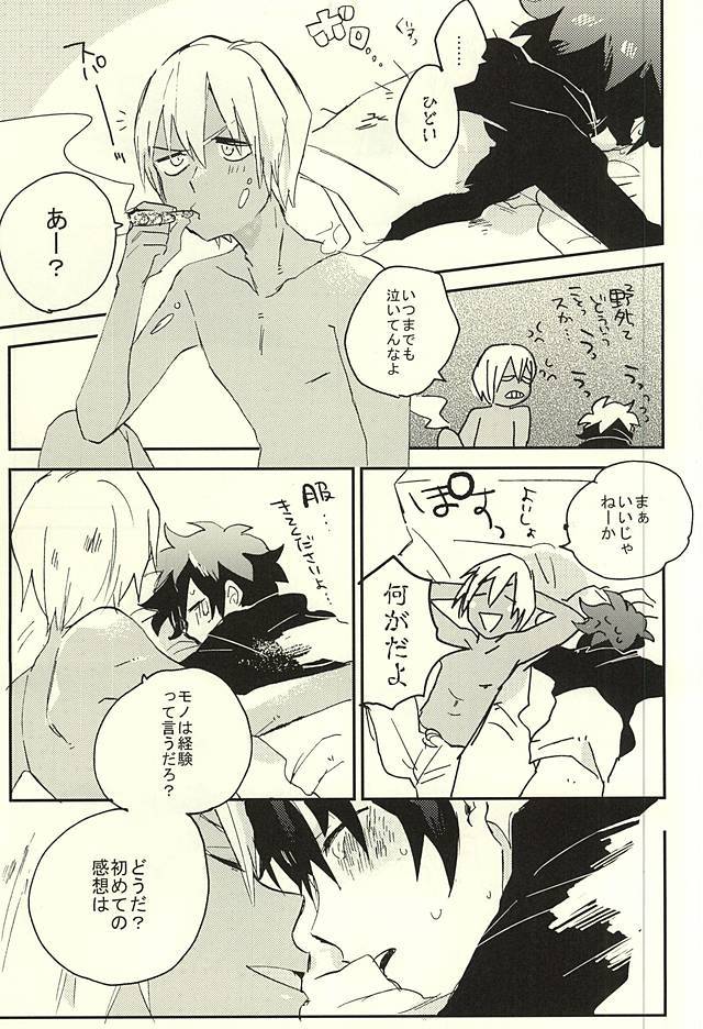 31回目はじめて